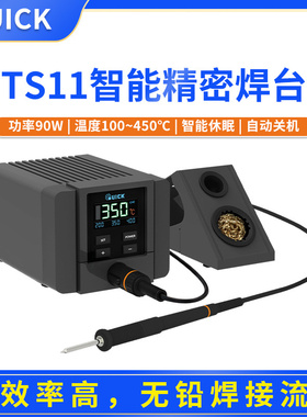 速发QUIT1智能2烙铁电秒机温手升维修焊台焊接耐高温电洛铁