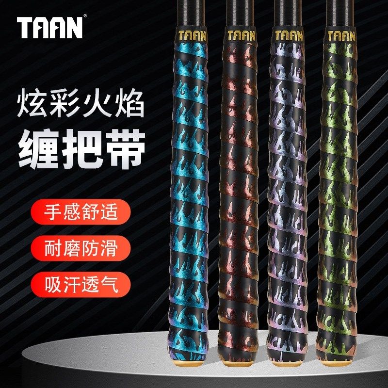 速发t泰吸龙骨缠把带套防滑钓汗带握把昂鱼吸汗手把缠02