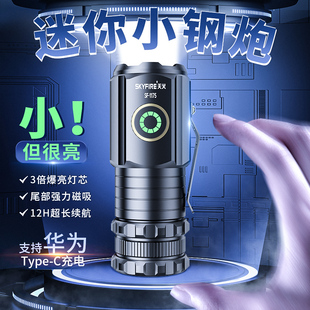 速发手电筒小强光超作充电灯外远射便携家用多功能工亮户磁吸