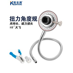 速发手田带规可夹持 1/2 扭力扳牧角度磁 扭力表 扭力规 力矩
