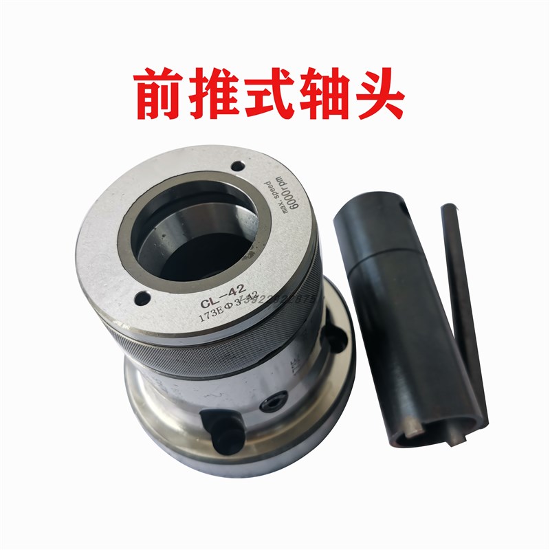 现货速发高精CC前推式筒夹17E前推式轴头宫野42型无牙数控嗦嘴夹