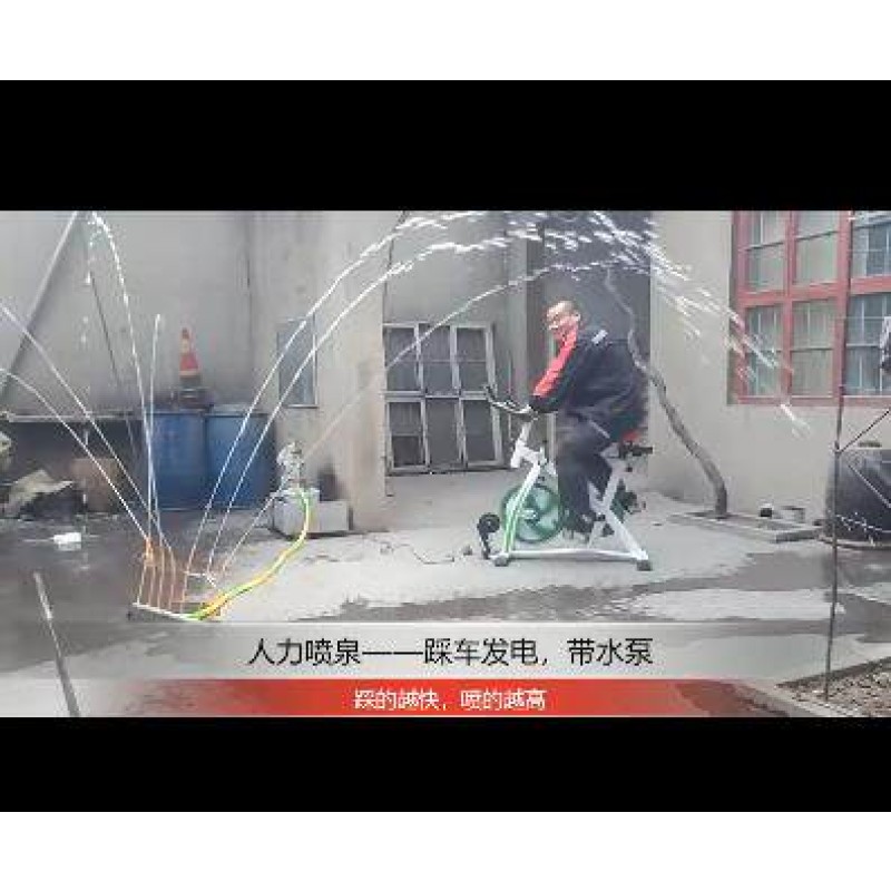 速发踩车骑行发电动感单车带水泵喷泉活动道具绿色能源户外游乐场
