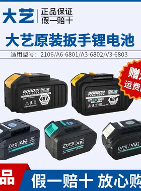 速发电动扳手88V用8F84D锂通4电扳手A原厂