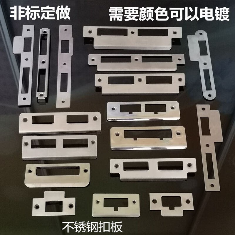 速发不锈钢双舌门导片扣板单舍室内房门锁片门框铁片挡挡片锁具配
