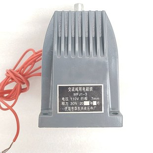 速发沈机床大连1美中捷摇臂钻床Z040Z050X16/1电磁铁MFJ中- 110V