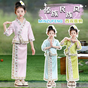 速发2024童款傣族西装儿童服双版纳裙子泼水节服饰舞蹈表演新演出