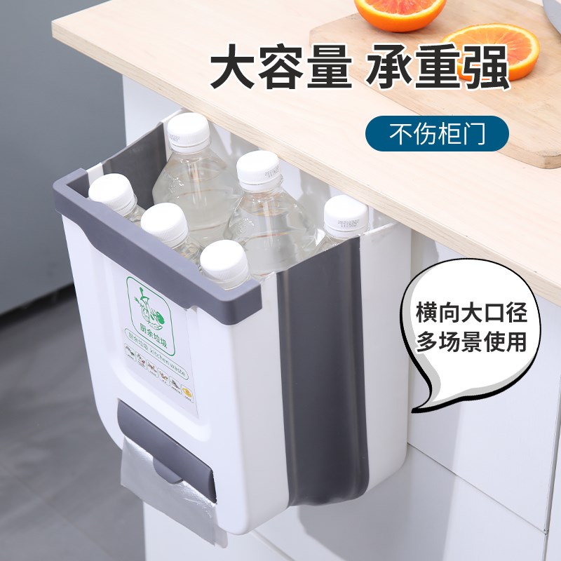 现货速发厨房垃圾桶壁挂式可折叠新款大号家用厨余橱柜门卫生间收