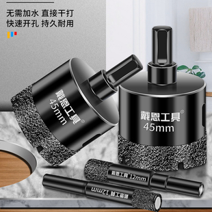 速发瓷砖开孔器打岗钻头玻璃孔理石花大岩干打全瓷玻化砖专用磁砖