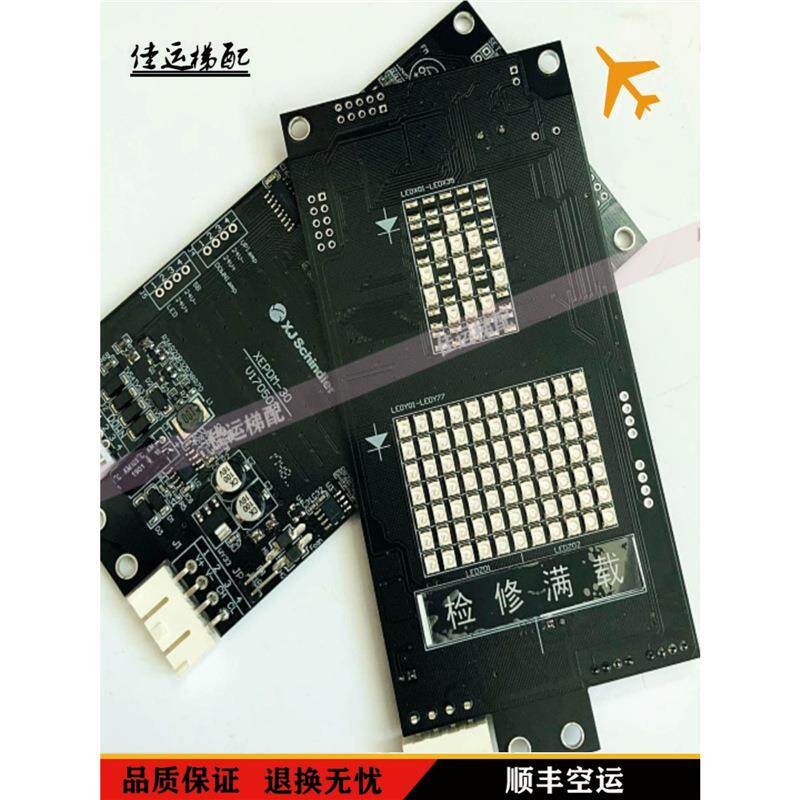 速发许继/西继外呼点阵显示板XEPDM-21B+XEPDM-20B+10B+XEPDM-30