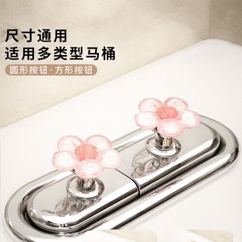 速发通爱小花马桶按钮美甲卫生开水箱间关按键可用按压器提盖坐便