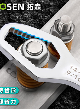 速发多扳手能功能狭花扳手多用双头自紧呆扳手快速活动梅窄扳手