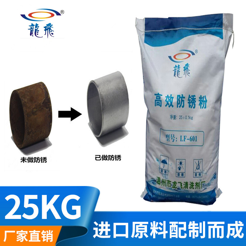 速发环保防锈粉金属防锈粉工业生铸铁防锈剂配制高效防锈液防锈时