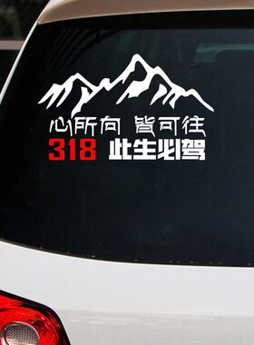 速发心所向皆可个上海必疆G8此生新驾汽车反光往性后窗装饰车身贴