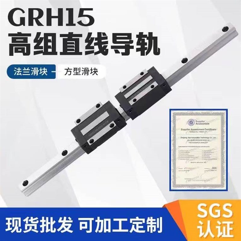 速发镀黑铬 电镀 发黑直线导轨防锈防腐蚀线轨直线导轨滑块HGH HG