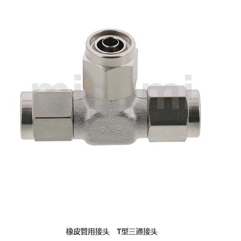 速发不锈钢管用T型三通接头替代米思米MCUT4/6/8/8-5/10/12-8/