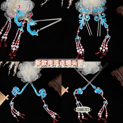 速发京剧戏曲头饰花旦包头用面正衣旦角头饰南派手工点绸头品凤挑