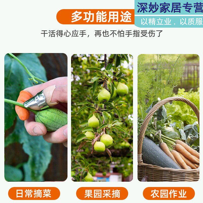 速发手指刀摘花椒神器采摘铁指甲套摘菜器掐菜摘豆角农用手母拇指
