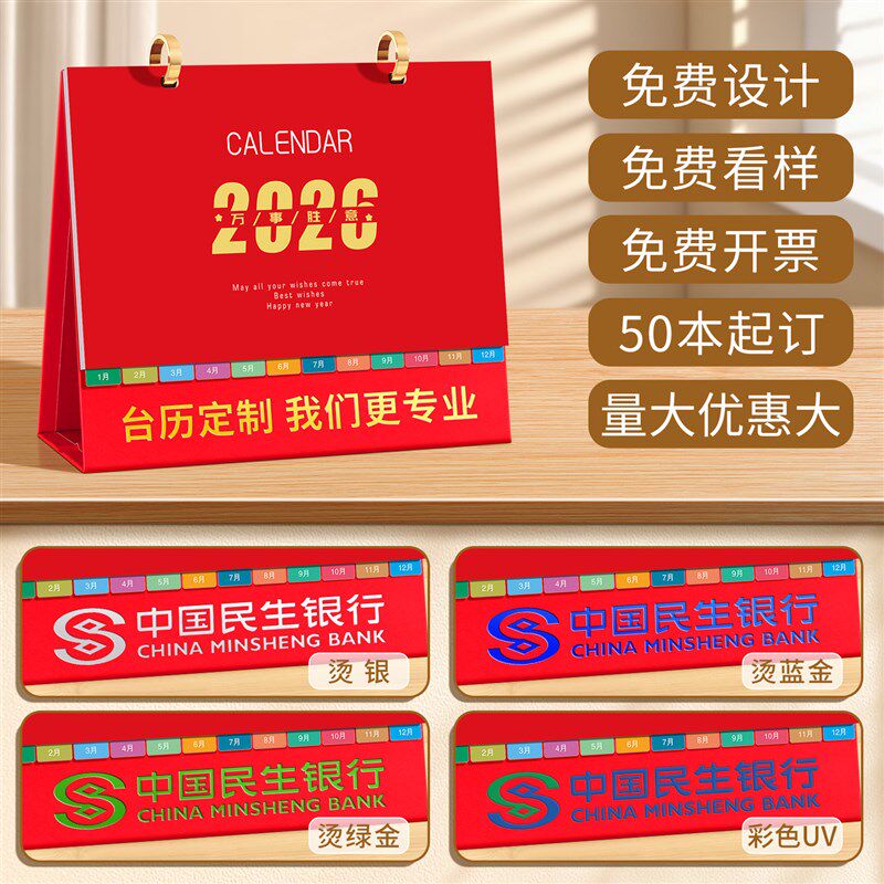 速发双圈翻页桌历2026年新款桌面记事日历创意办公桌摆件月份索引