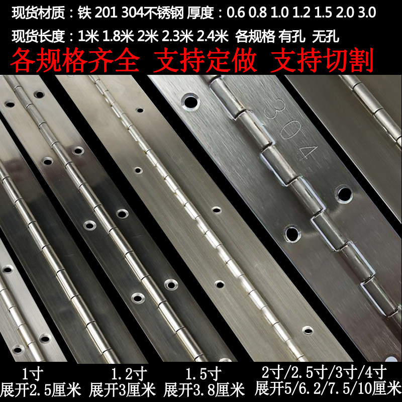 速发304不锈钢长合页排铰加长排合页1寸1.2寸1.5mm钢琴柜门铰链2.