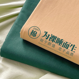 速发全棉水洗棉牀单单件1三0纯棉1单5米单人宿舍纯色被.牀笠枕套0