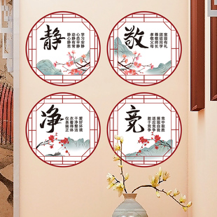 速发静敬净竞文字标廊励志墙贴学校走语教室布置班级文化墙面装饰