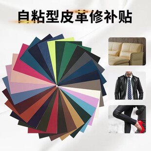 速发长条自贴皮衣布贴修补皮式 自粘无痕程草皮夹克加长修补贴防水