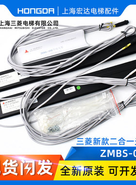 速发上海电梯二合一光幕智能ZM-170 070-T-08C-T 070-R-18C-R