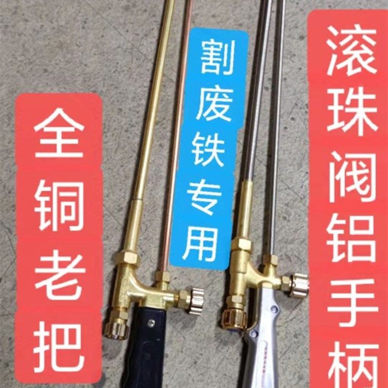 速发滚珠密封阀合金加长割炬割枪割把割废01m铁型0.8m0.m101.2m