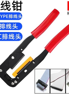 速发2THP14排线压线钳FC端子压线钳 电脑FPC灰彩排线钳FYC排线压
