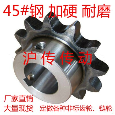 速发45#钢4分08B17齿链轮成品孔12/15/18/20/22825/0//2带键槽顶