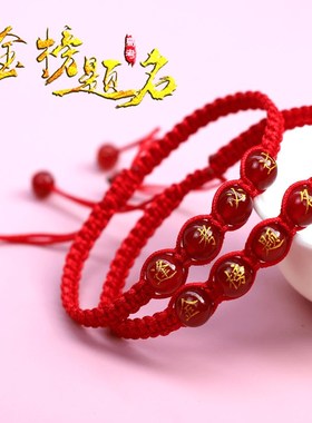 速发【金榜题名】中考高考祝福手链男学生逢考必过布艺伸缩手绳饰