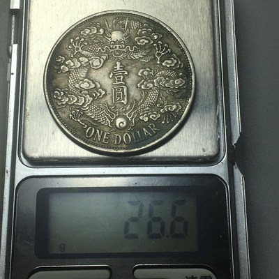 速发签字版反尾大尾龙大清银币宣统三年银元古玩绿锈包浆机制币