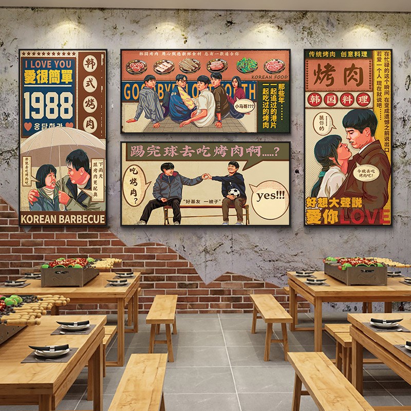 速发朝鲜族挂画韩式复古海报餐馆背景墙壁画烤肉店墙面装饰装饰画