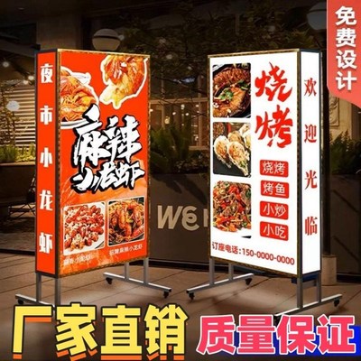 速发摆摊灯箱广告灯箱招牌喷绘落地移动门口发光户外双面立式广告