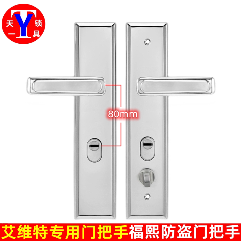 速发福熙防盗门把手 11齿防盗门把手 爱维特门把手 中心距80面板