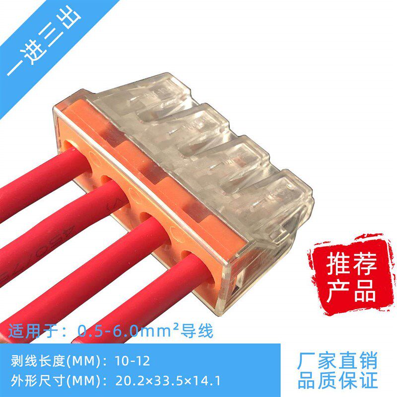 速发PCT-104D四孔大电流电线连接器快速接线端子并线分线器空调用