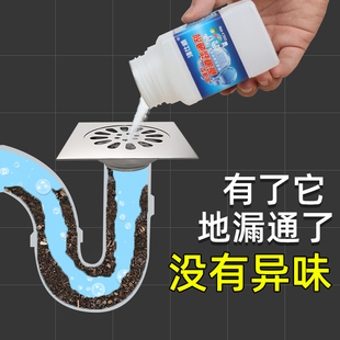 速发管道疏通剂通水道通下神器疏排水管去污除臭去异味强力溶解剂