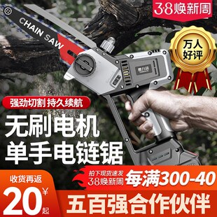 速发电锯据用小型柴持充电式锂电电动锯单手链家手户外砍树伐锯木