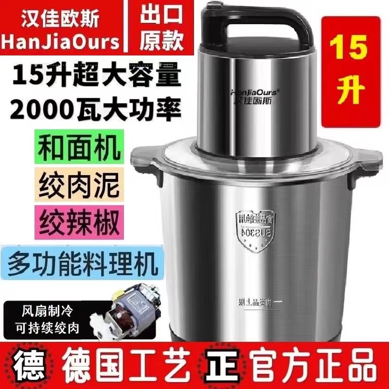 精品绞肉机商用大功率家用多功能和面大容量搅拌机饺打肉馅料理机