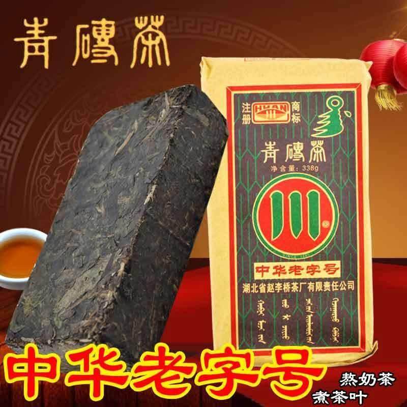 现货赵李桥青砖茶内蒙古奶茶熬制黑砖茶川字压制老砖茶包邮