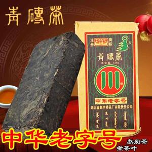 现货赵李桥青砖茶内蒙古奶茶熬制黑砖茶川字压制老砖茶包邮