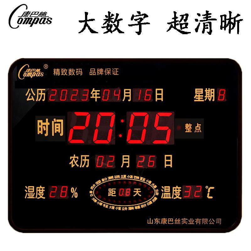 康巴丝万年历电子钟静音挂钟座钟闹钟表客厅卧室报时时钟电子表,家居饰品,挂钟,淘宝优惠券,粉丝福利购,淘宝优惠卷