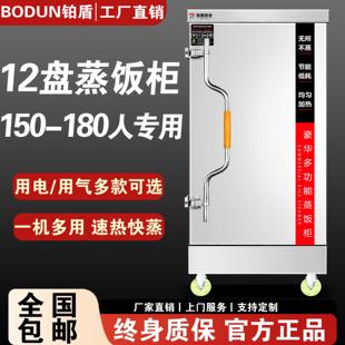 蒸饭柜商用电蒸箱大型12盘食堂燃气蒸车机米饭馒头包子全自动蒸柜