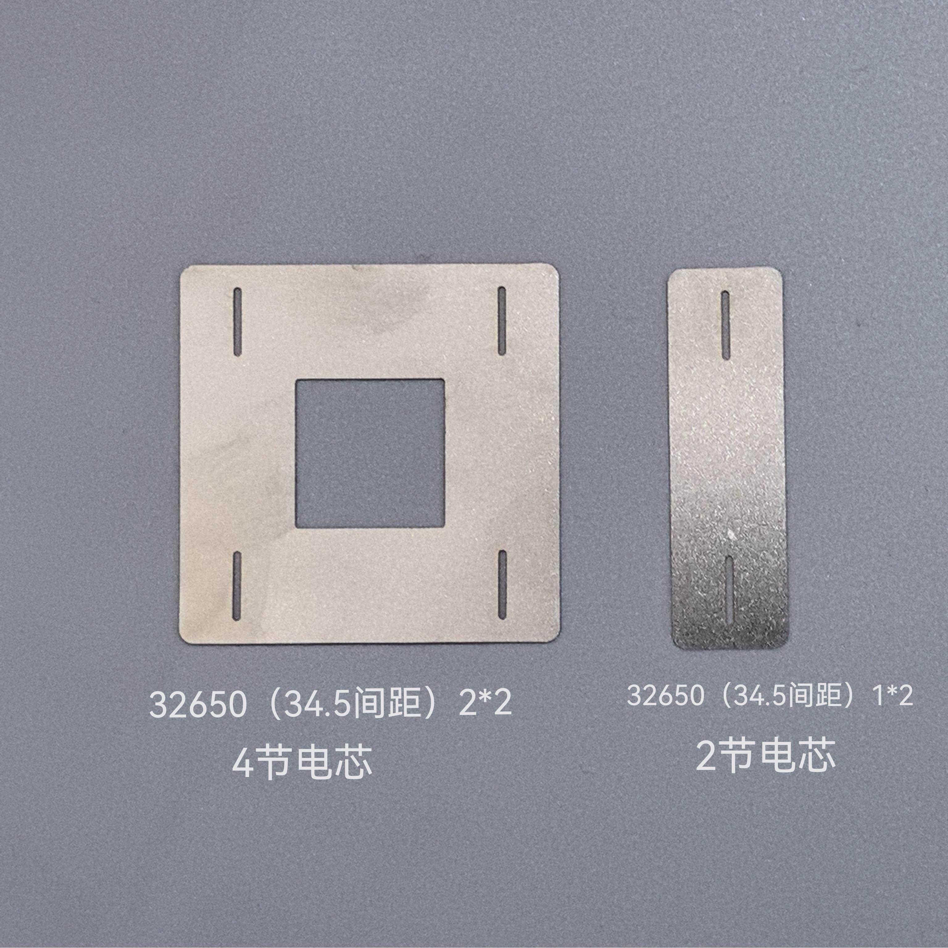 32650锂电池连接片纯镍 34.5间距支架款镍片0.15/0.2厚