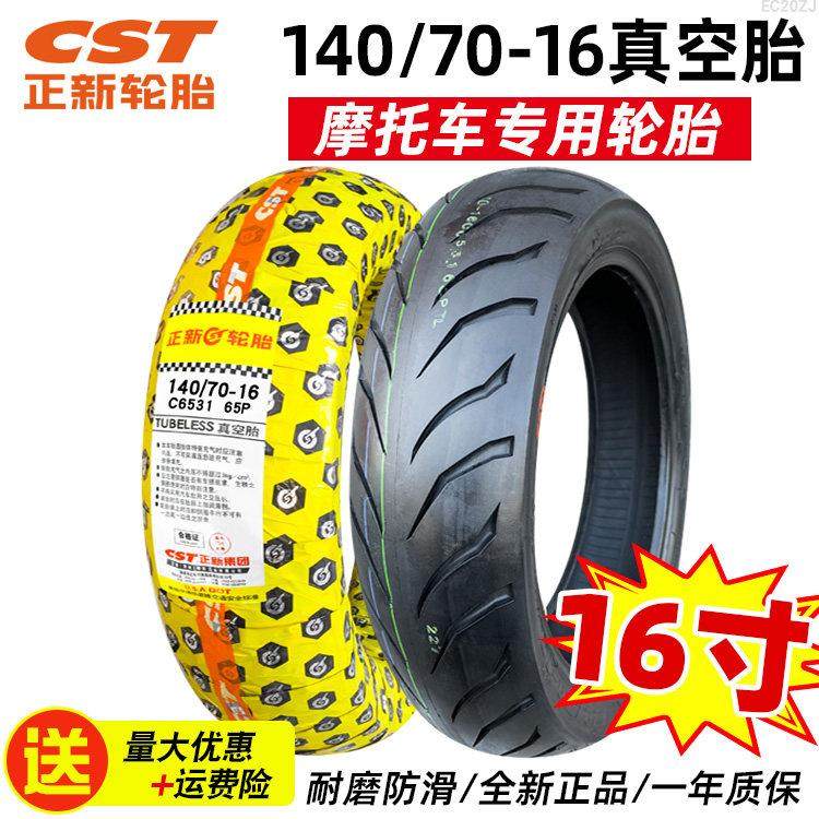 正新轮胎 140/70-16寸 14070一真空胎适配摩托二轮车外胎后胎厦门