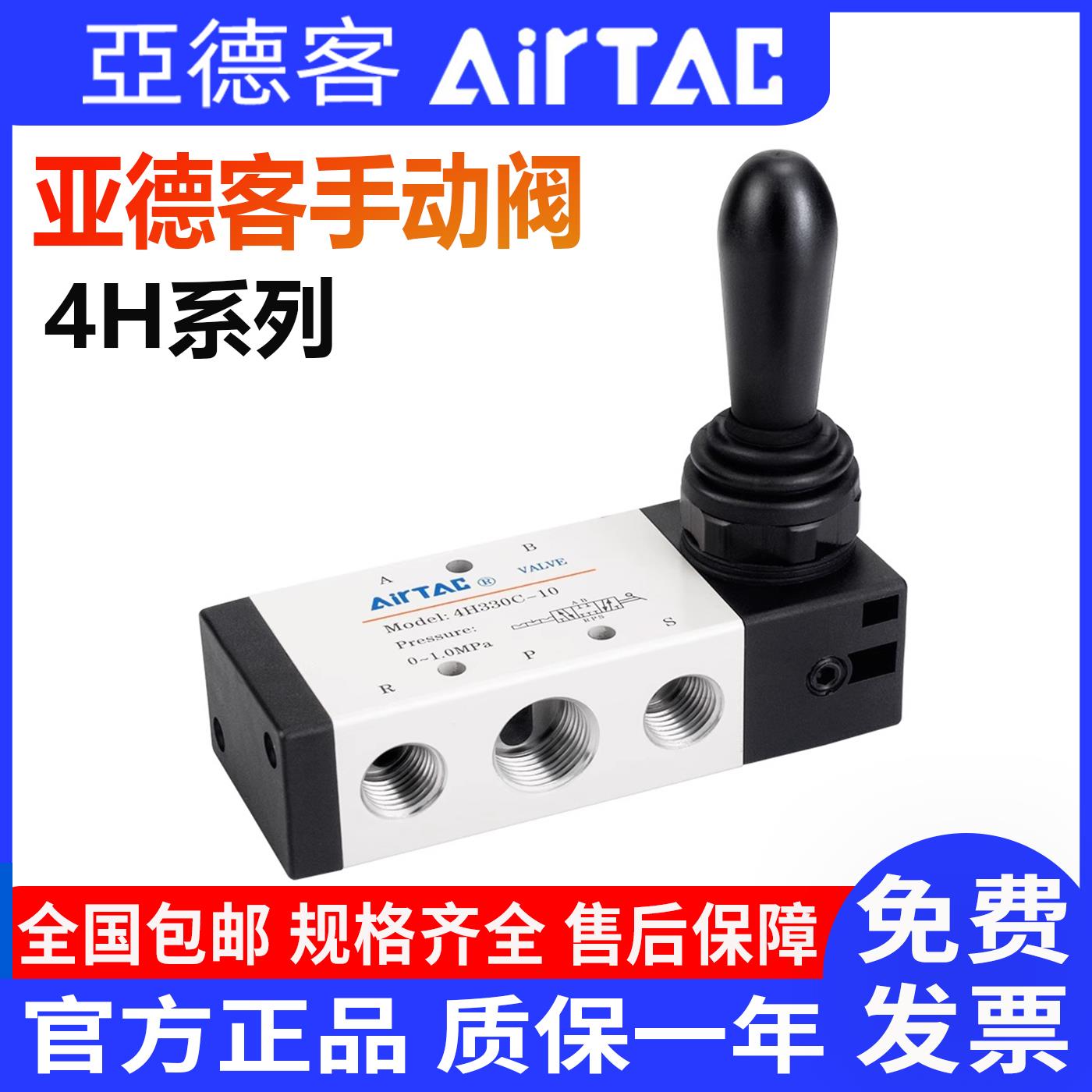 亚德客手动阀4H210-08 4HA230C08二位三位五通气缸手动换向开 关