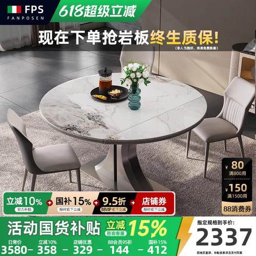 可伸缩岩板餐桌带转盘圆桌简约轻奢高级感多功能可折叠不锈钢饭桌