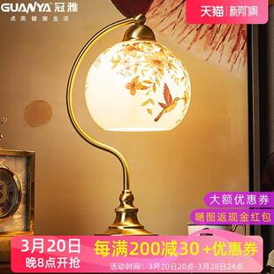 冠雅欧式全铜台灯奢华卧室床头柜灯温馨浪漫创意高档复古书桌台灯