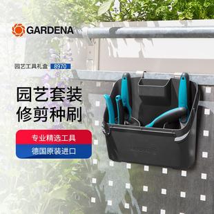 礼盒 德国进口GARDENA嘉丁拿不锈钢铲子多肉种植专用园艺工具套装