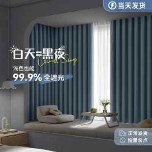 全遮光飘窗窗帘布流行卧室防晒隔热挂钩式 2024年新款 短小窗户书房